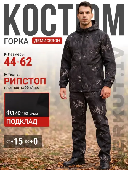 Костюм эко рипфлис (черный питон)